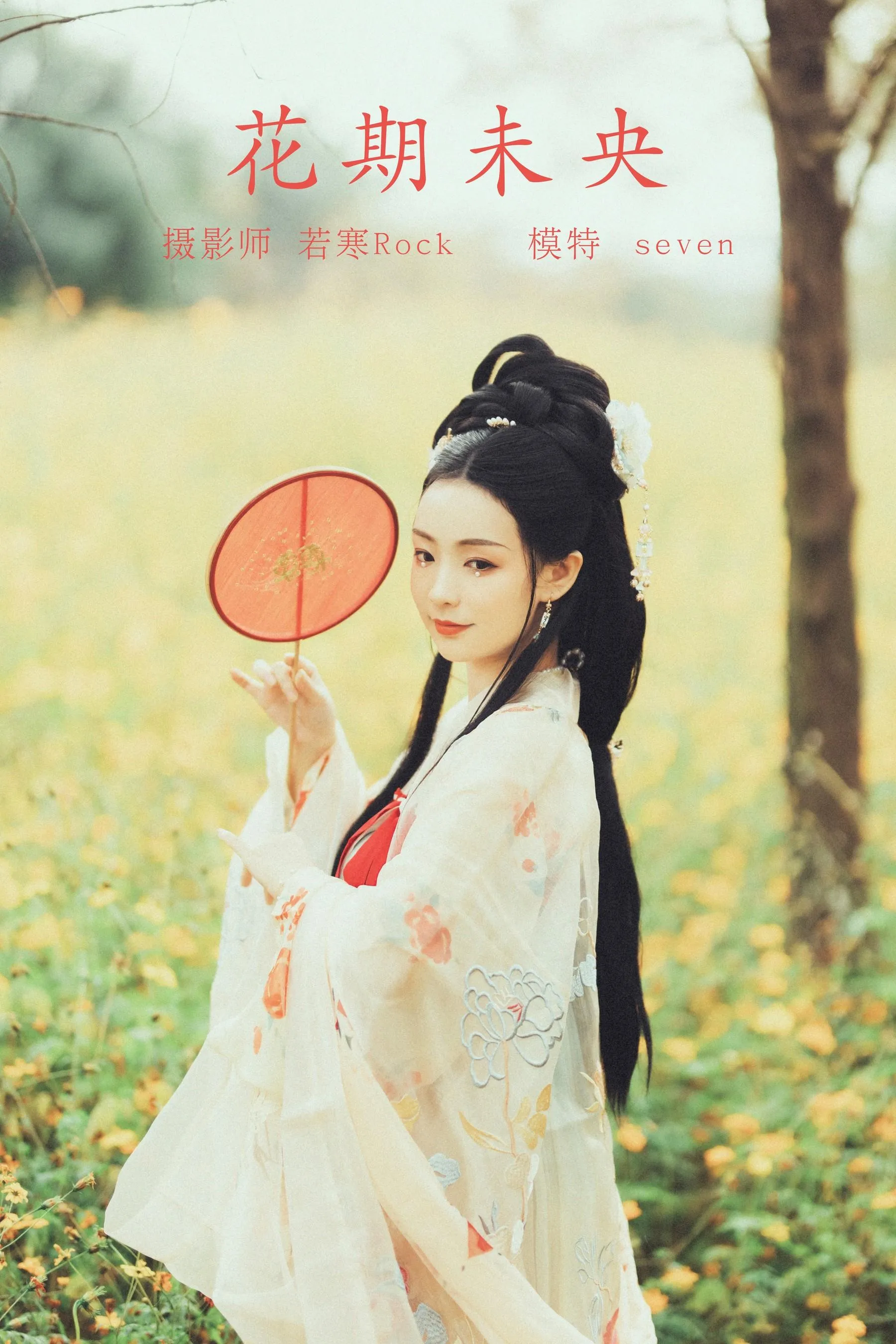 [YITUYU艺图语]2021.10.16 花期未央 Seven [38P]插图7